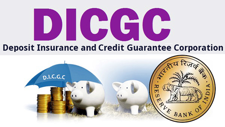 आरबीआई ने डीआईसीजीसी बैंक