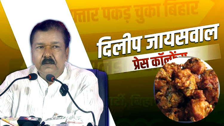 परोसा गया नॉनवेज