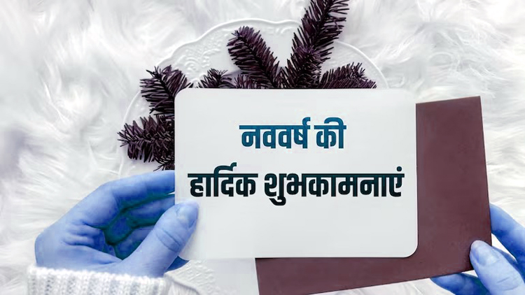 शुभेच्छाः