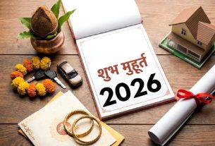 गृह प्रवेश के शुभ मुहूर्त