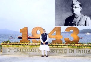 पीएम मोदी ने नेताजी सुभाष चंद्र बोस को किया याद : 1943 में पोर्ट ब्लेयर में पहली बार फहराया था तिरंगा