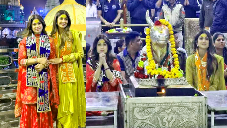महाकाल के दरबार में एक्ट्रेस शिल्पा और शमिता शेट्टी, शयन आरती में हुईं शामिल