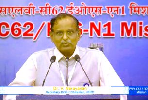 इसरो का पीएसएलवी-सी62 / ईओएस-एन1 मिशन थर्ड स्टेज में फेल, तीसरे चरण के अंत में आई तकनीकी खामी
