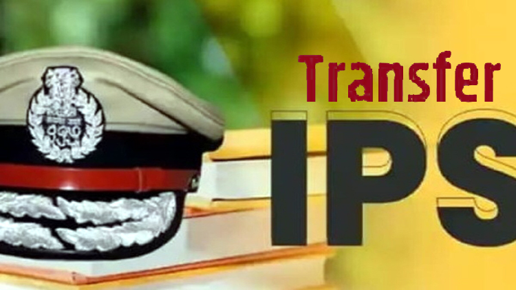 आईपीएस का तबदला