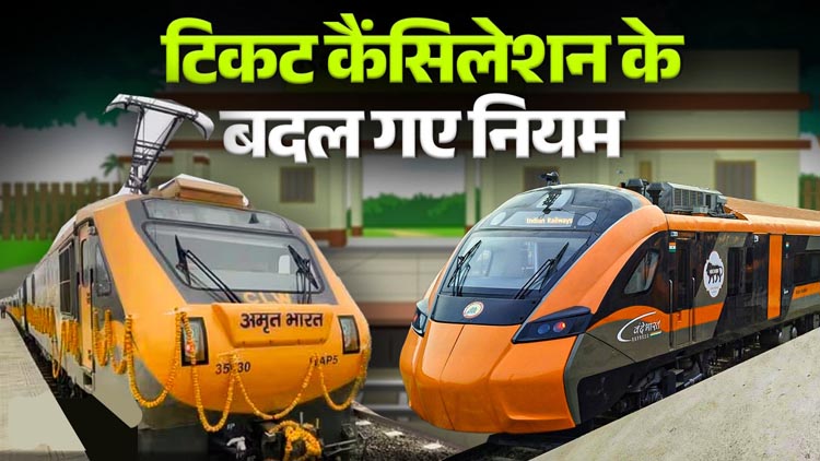वंदे भारत स्लीपर और अमृत भारत ट्रेन
