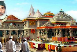 अयोध्या के श्रीराम