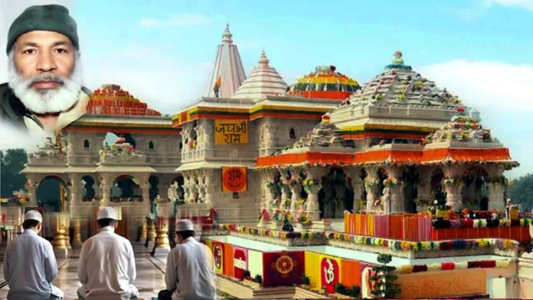 अयोध्या के श्रीराम