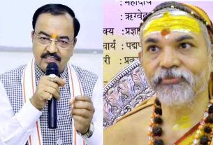 शंकराचार्य अविमुक्तेश्वरानंद ने कहा- केशव मौर्य को जानबूझकर रोका जा रहा, समझदार नेता को किया जा रहा साइडलाइन