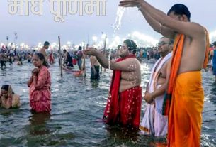 माघ पूर्णिमा
