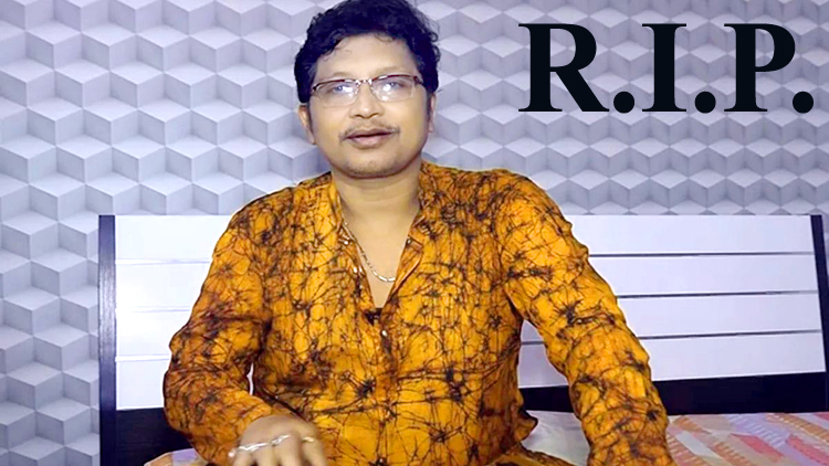 लोकप्रिय संगीतकार व ओड़िया गायक अभिजीत मजूमदार का निधन