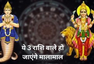 राहु-बुध की युति