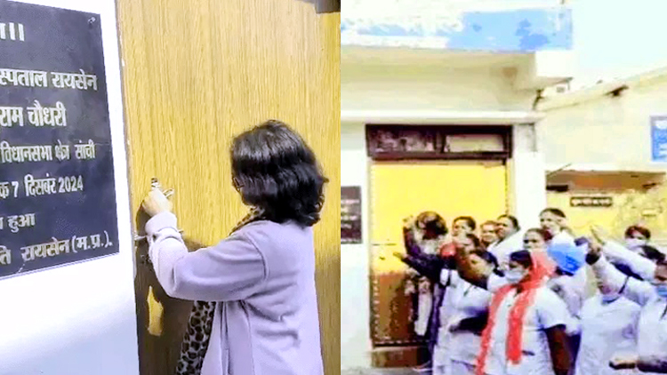 रायसेन जिला अस्पताल में हंगामा, नर्सों ने प्रधान आरक्षक पर लगाए अभद्रता के आरोप, पुलिस चौकी पर जड़ा ताला