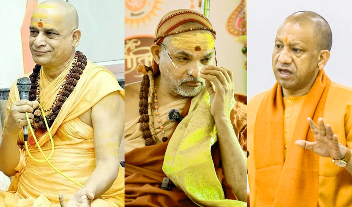 अविमुक्तेश्वरानंद को तीनों शंकराचार्यों का समर्थन : योगी पर भड़के एक और शंकराचार्य कहा- प्रशासन कौन होता है सर्टिफिकेट मांगने वाला?