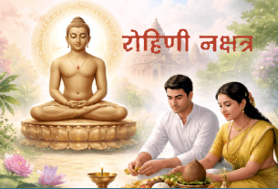 रोहिणी नक्षत्र और विष्कुम्भ योग से बुधवार के दिन सुधरेगी सेहत