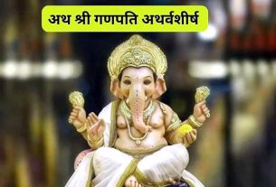 दूर होंगी विघ्न-बाधाएं