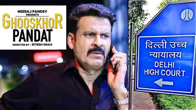 दिल्ली हाईकोर्ट के निर्देश पर नेटफ्लिक्स से हटेगी 'घूसखोर पंडत' की सारी प्रचार-सामग्री, निर्देशक नीरज पांडे ने दी सफाई...