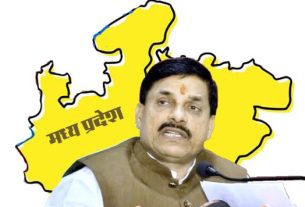 मध्य प्रदेश का भविष्य डॉ मोहन यादव