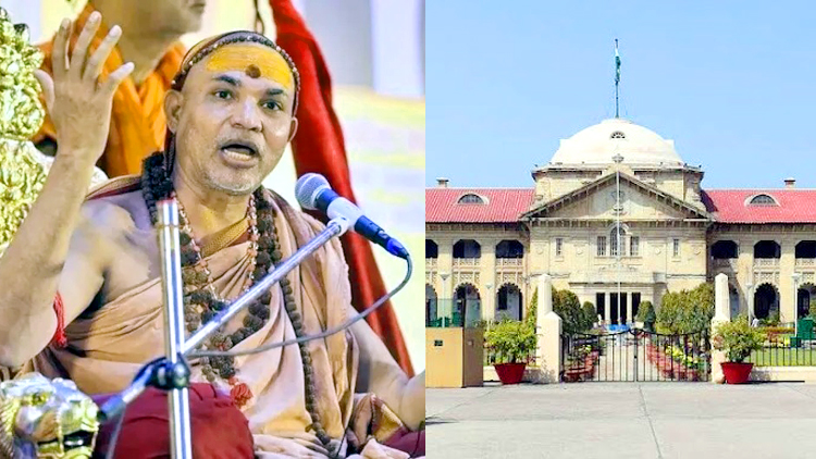 शंकराचार्य स्वामी अविमुक्तेश्वरानंद पर नाबालिग बच्चों के यौन शोषण का केस दर्ज होगा : प्रयागराज कोर्ट ने आदेश दिया