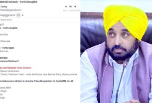 पंजाब के मुख्यमंत्री भगवंत मान को खतरनाक केमिकल पोलोनियम देने के दावे से हड़कंप : मिले धमकी भरे ई-मेल- ‘फोर्टिस से भगवंत मान की लाश निकलेगी.....