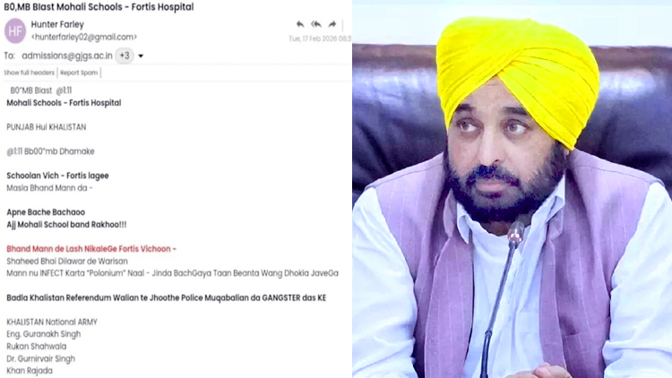 पंजाब के मुख्यमंत्री भगवंत मान को खतरनाक केमिकल पोलोनियम देने के दावे से हड़कंप : मिले धमकी भरे ई-मेल- ‘फोर्टिस से भगवंत मान की लाश निकलेगी.....