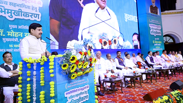 मुख्यमंत्री डॉ. मोहन यादव