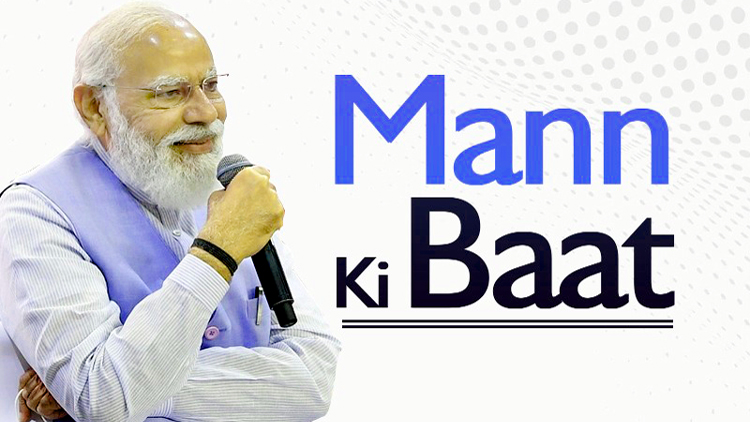 मन की बात