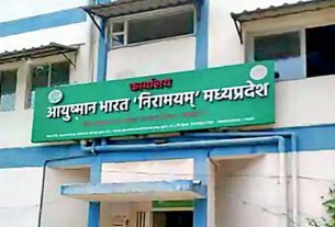 आयुष्मान योजना