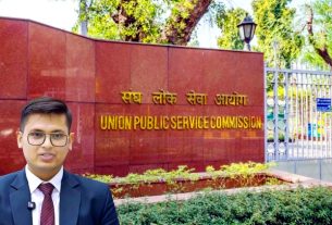 यूपीएससी परीक्षा