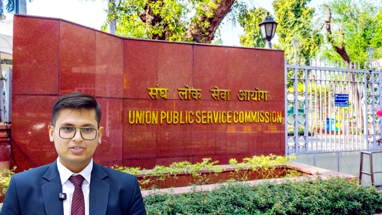यूपीएससी परीक्षा