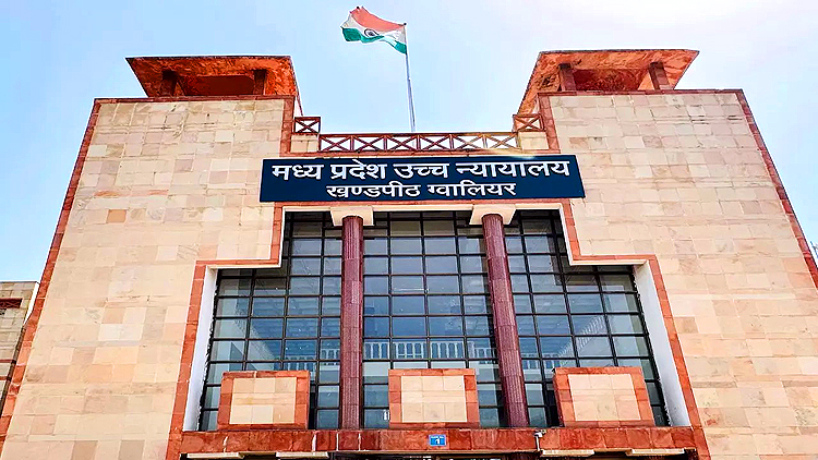 हाईकोर्ट