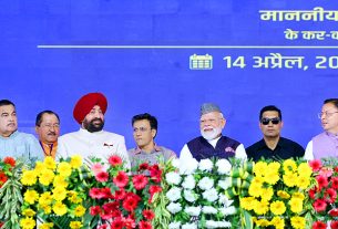 पीएम मोदी