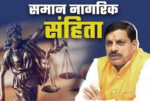 सर्व कल्याण की उदात्त भावना यूसीसी