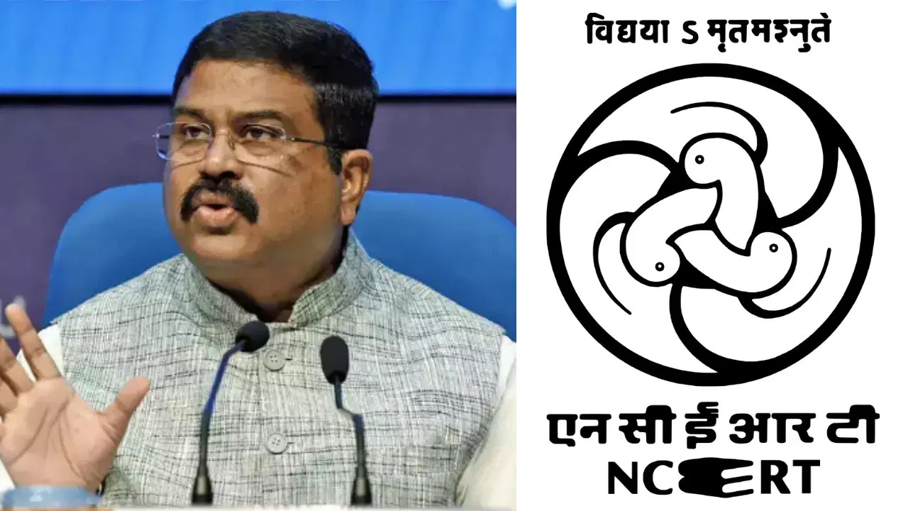 एनसीईआरटी