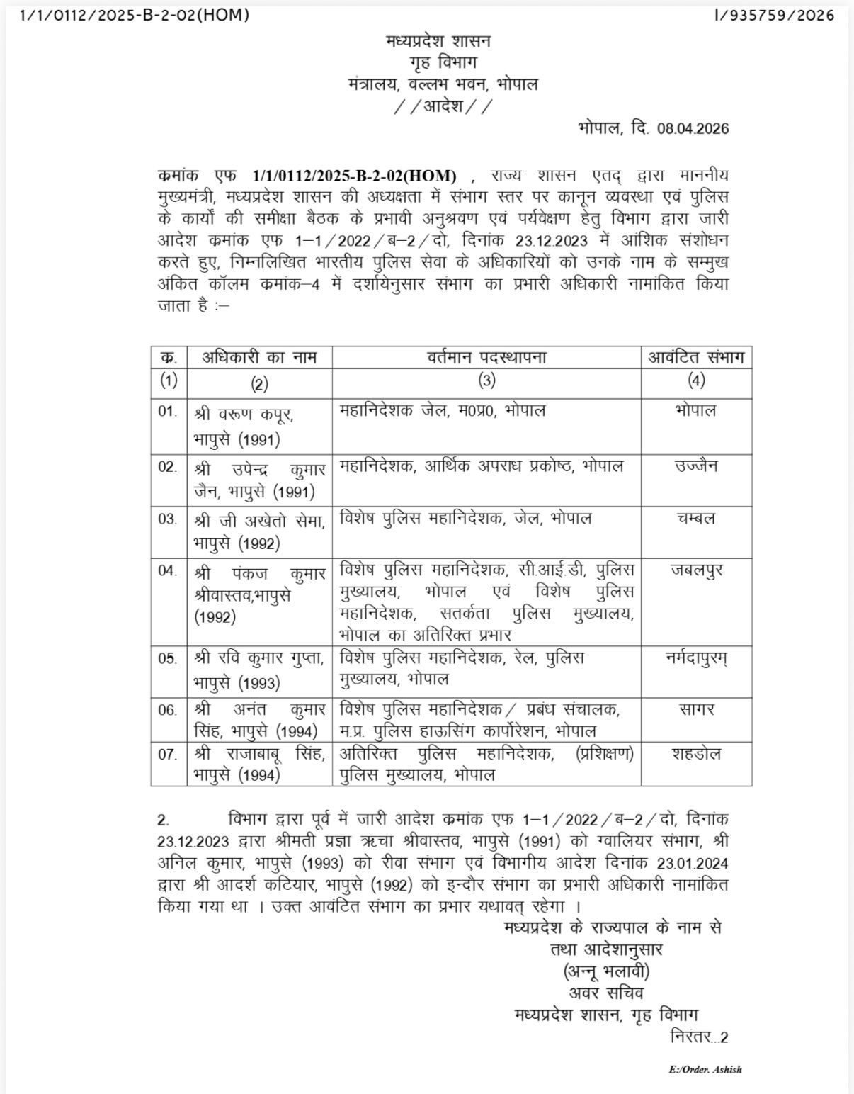 कानून व्यवस्था