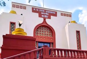 इंदौर हाईकोर्ट