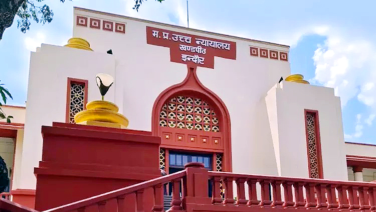 इंदौर हाईकोर्ट