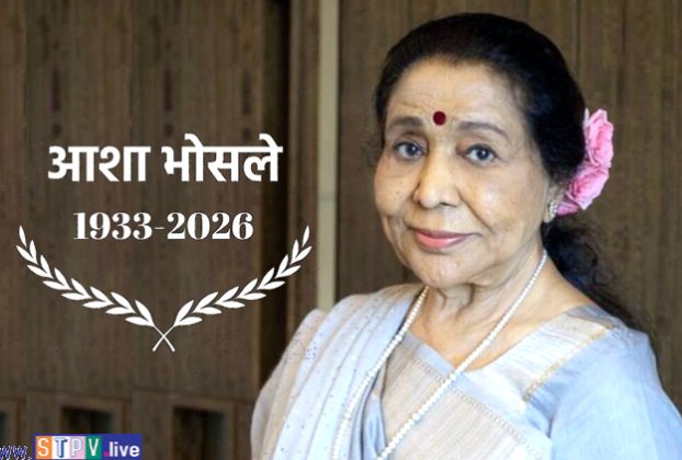 मशहूर गायिका आशा भोसले का निधन