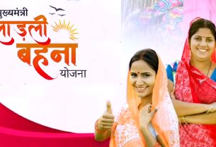 लाडली बहना योजना