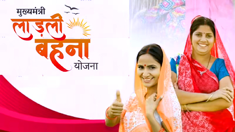 लाडली बहना योजना