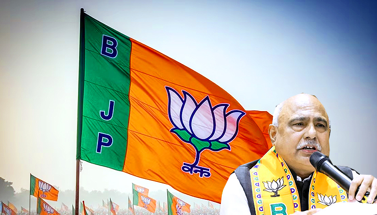 भाजपा