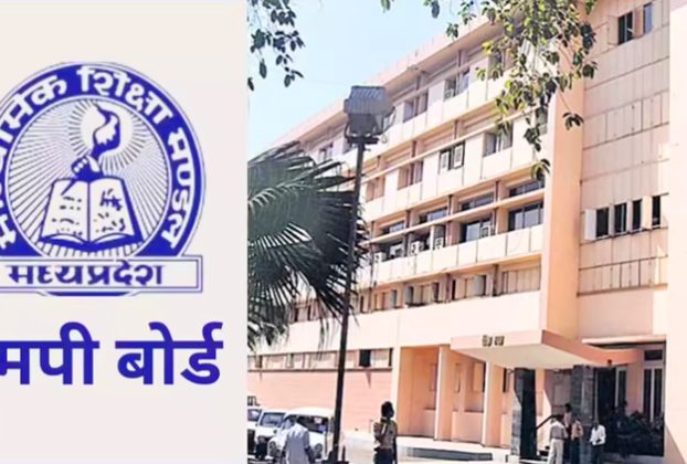 एमपी बोर्ड