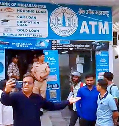 बैंक ऑफ महाराष्ट्र