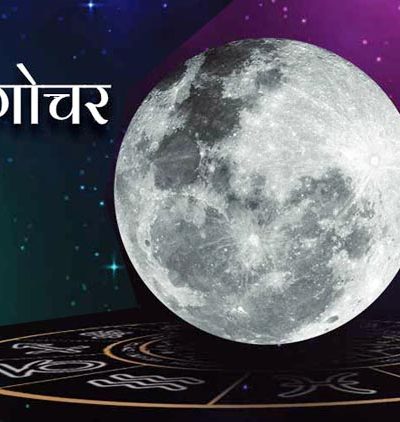 चंद्रमा
