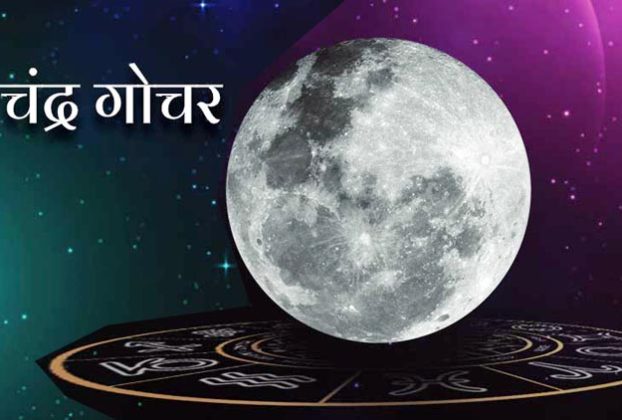 चंद्रमा
