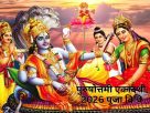 पुरुषोत्तमी एकादशी