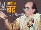 बशीर बद्र