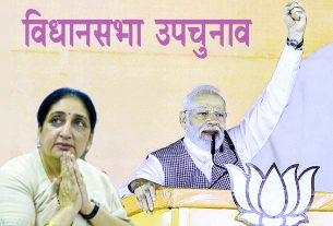 विधानसभा उपचुनाव