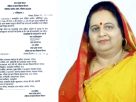 रेखा यादव