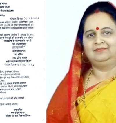 रेखा यादव