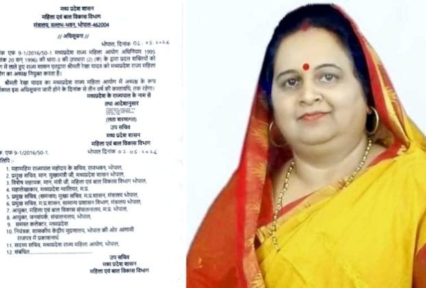 रेखा यादव